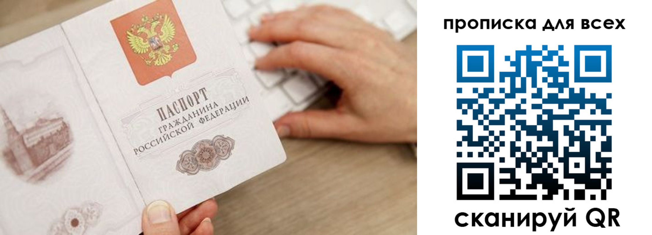 временная регистрация законно в Ростовской области