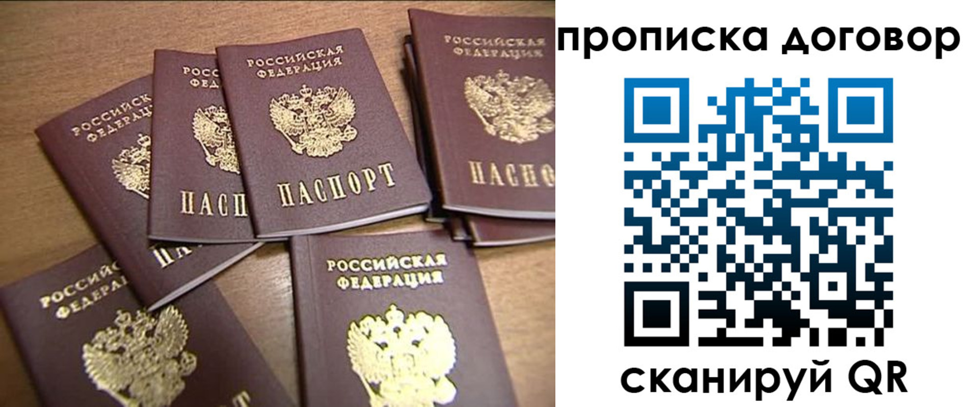 где прописаться в Ростовской области