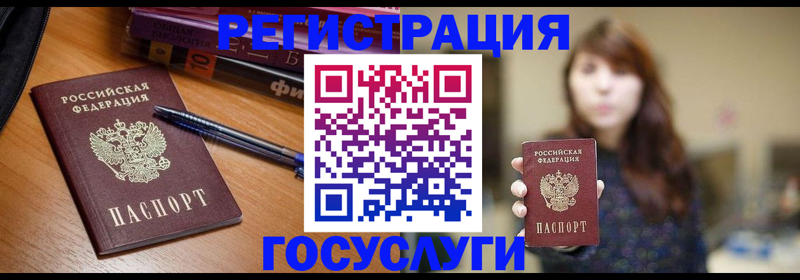 временная регистрация гарантия в Ростовской области