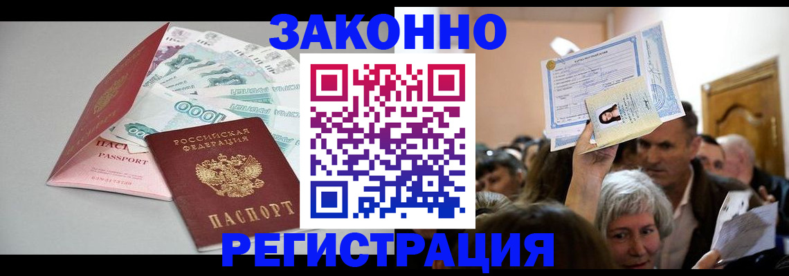 временная регистрация для всех в Ростовской области