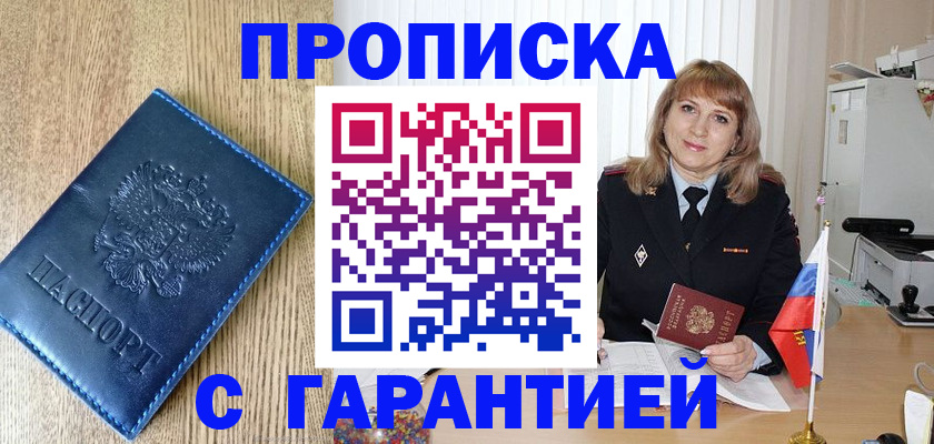 миграционный учет в Ростовской области
