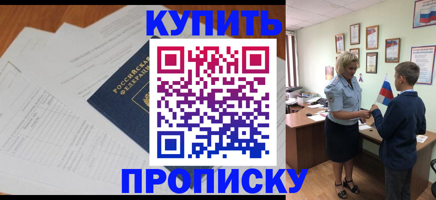 временная регистрация законно в Ростовской области